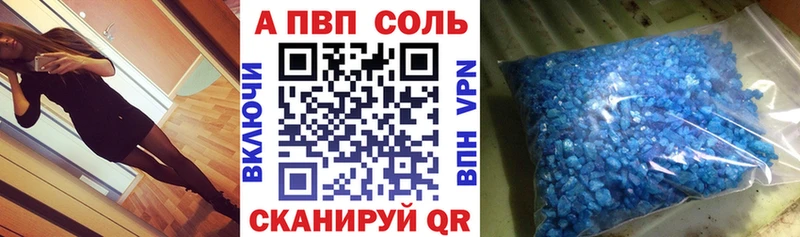 Alfa_PVP мука  Купить где  Безенчук 