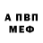 АМФЕТАМИН Розовый Danil Pesterev