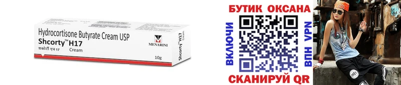 Купить закладки  Безенчук  Бутират 1.4BDO 