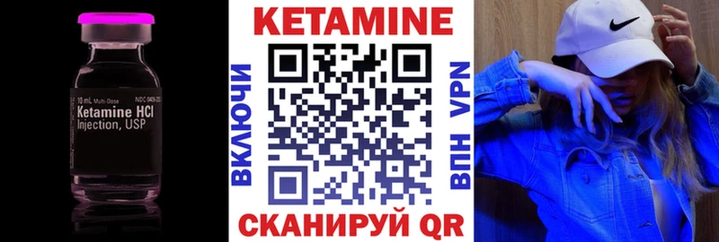 КЕТАМИН VHQ  Купить  Безенчук 