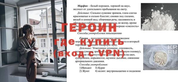 ALPHA-PVP Гусь-Хрустальный