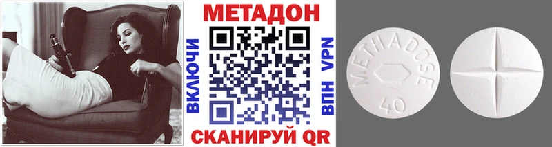 МЕТАДОН белоснежный  Купить закладки  Безенчук 