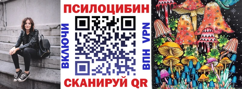 Купить закладки  Безенчук  Псилоцибиновые грибы ЛСД 